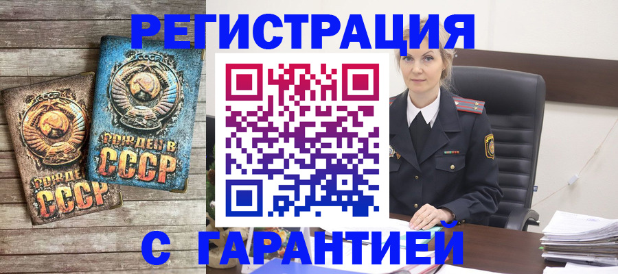 прописка для школы в Конаково