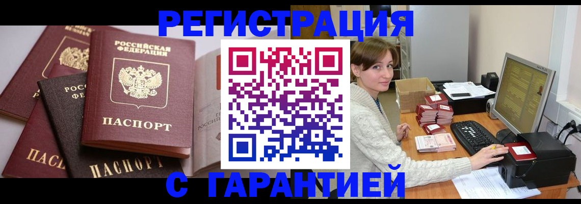 прописка для кредита в Конаково