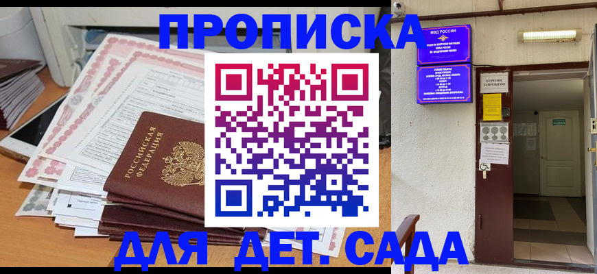 временная регистрация для школы в Конаково