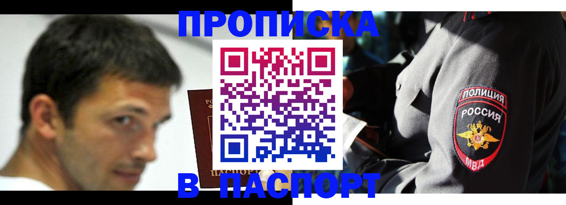 временная регистрация в квартире в Конаково