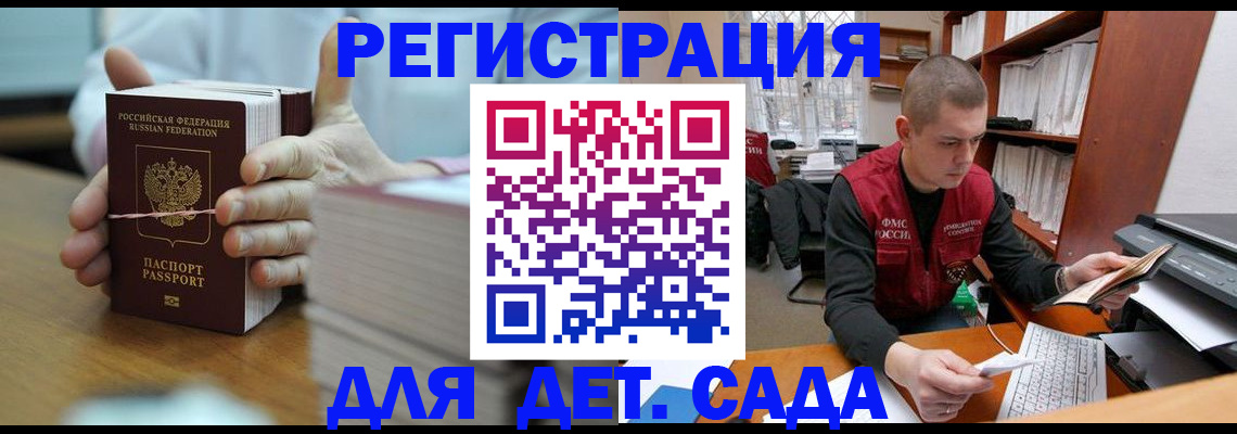купить прописку в Конаково