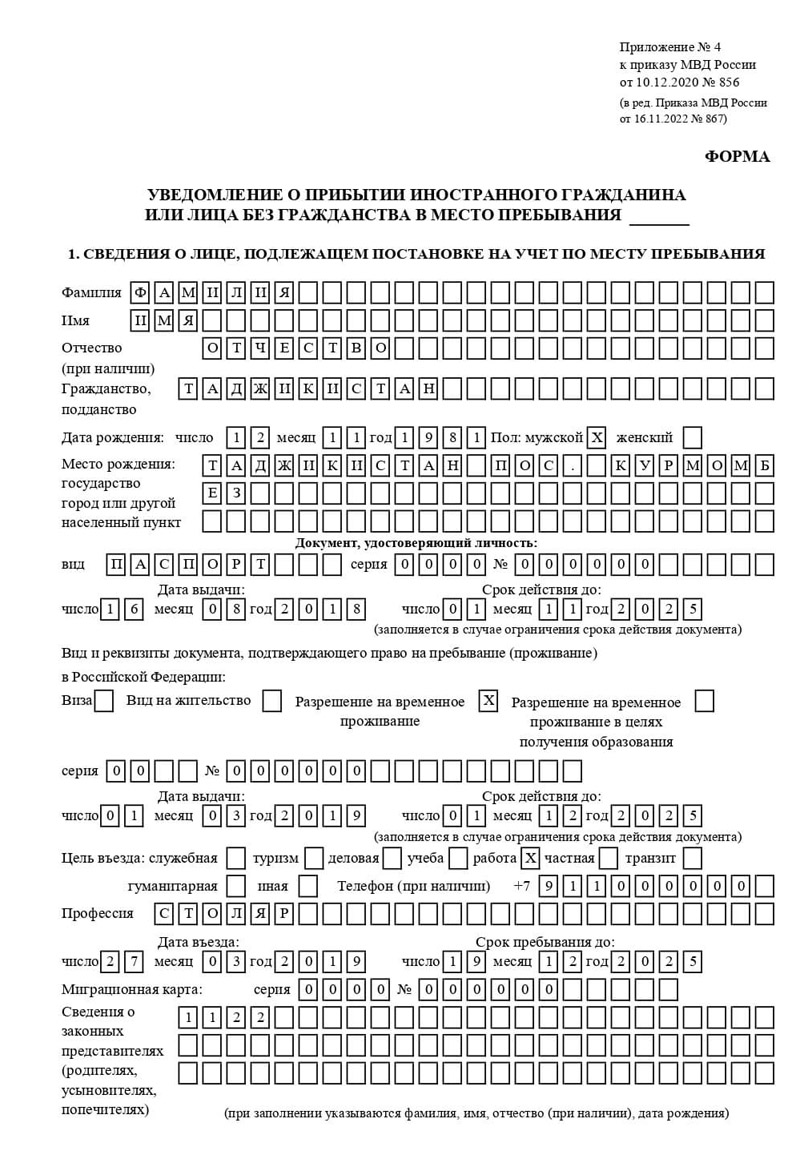 временная регистрация в Конаково временная регистрация в Конаково